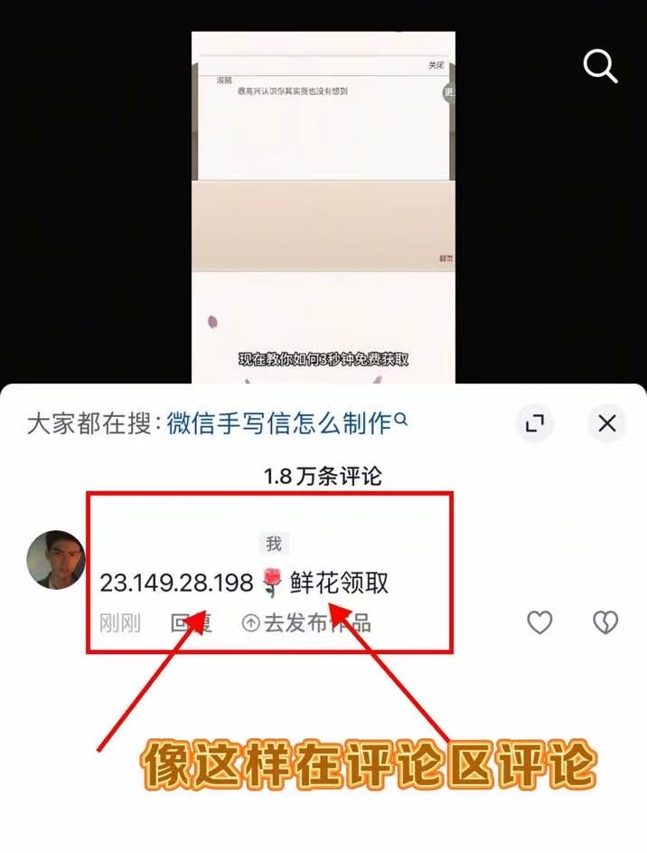 抖音评论示例