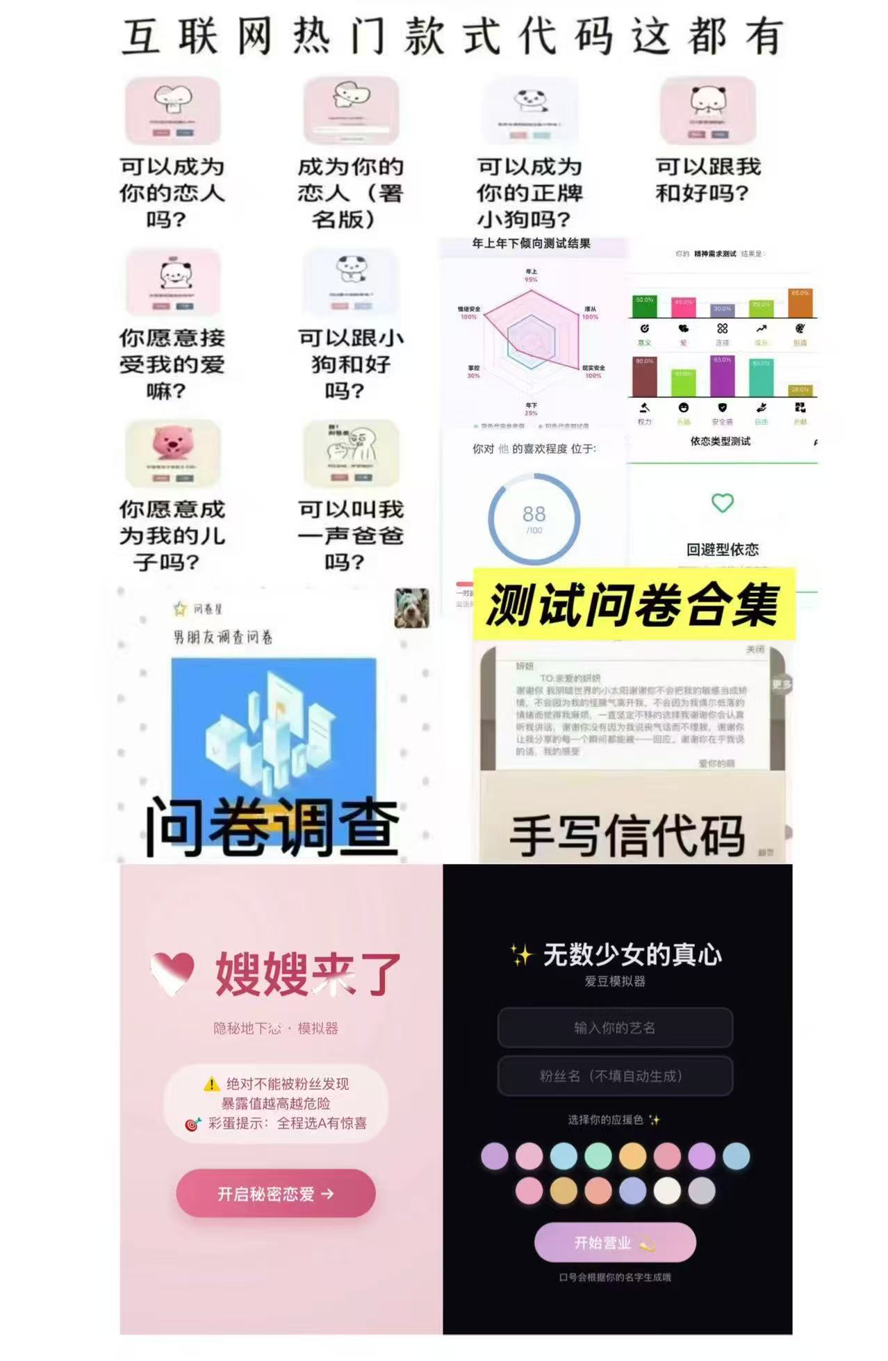 成功案例展示